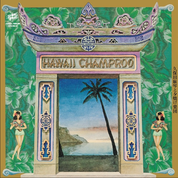 Hawaii Champroo (Vinyl)