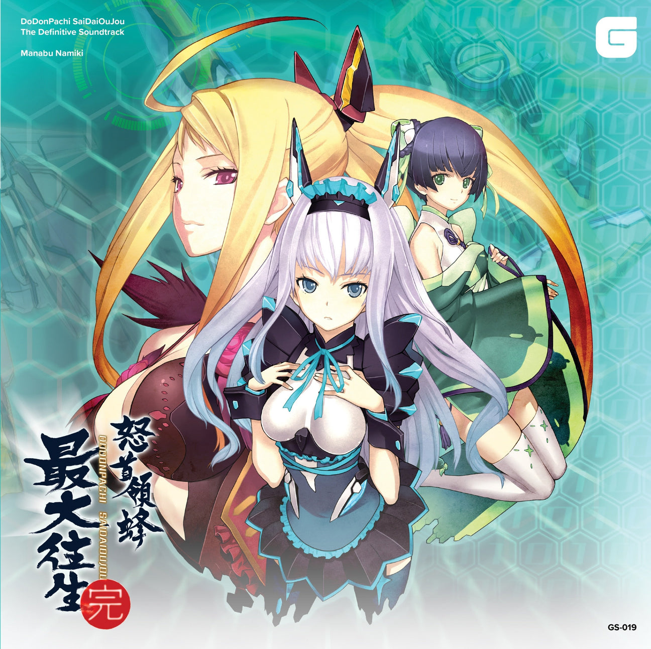 Dodonpachi Saidaioujou - The Definitive Soundtrack (Vinyl)