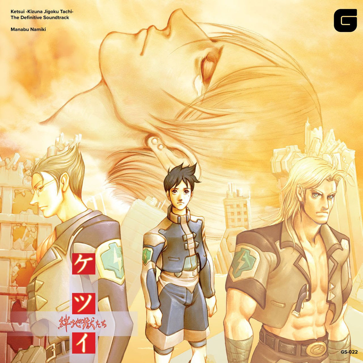 Ketsui -Kizuna Jigoku Tachi-: The Definitive Soundtrack (Vinyl)