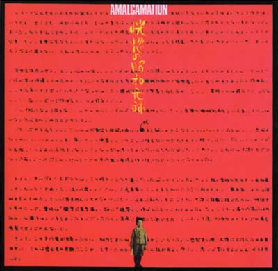 Amalgamation (CD)