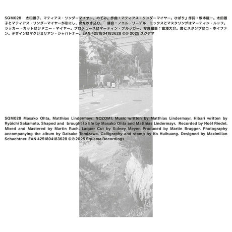 Nozomi [CD]