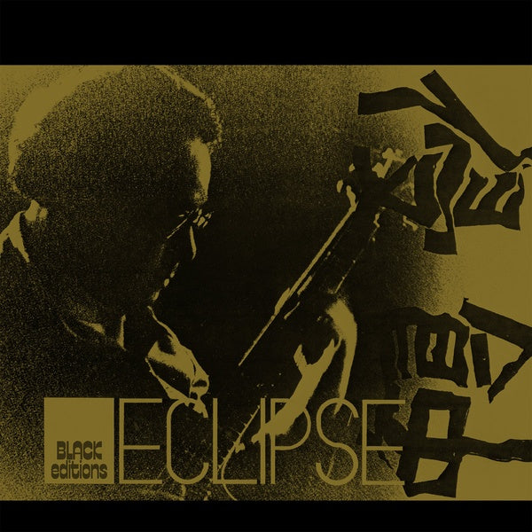 Eclipse (Vinyl)