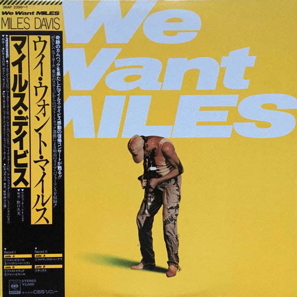 Miles Davis We Want Miles（2xLP 不透明黄色乙烯基）[唱片 &amp; LP]