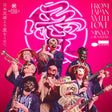 MINYO CRUSADERS - From Japan With Love [LP] [Vinyl]