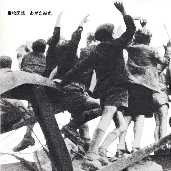 Norimono Zukan (CD)