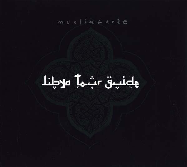 Libya Tour Guide (CD)