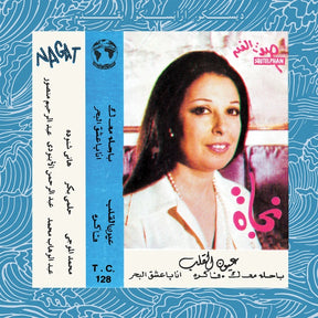 Eyoun El Alb (Vinyl) - Apocalypse Vinyl