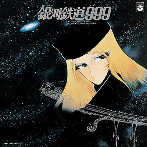 Symphonic Poem Galaxy Express 999 (Vinyl)