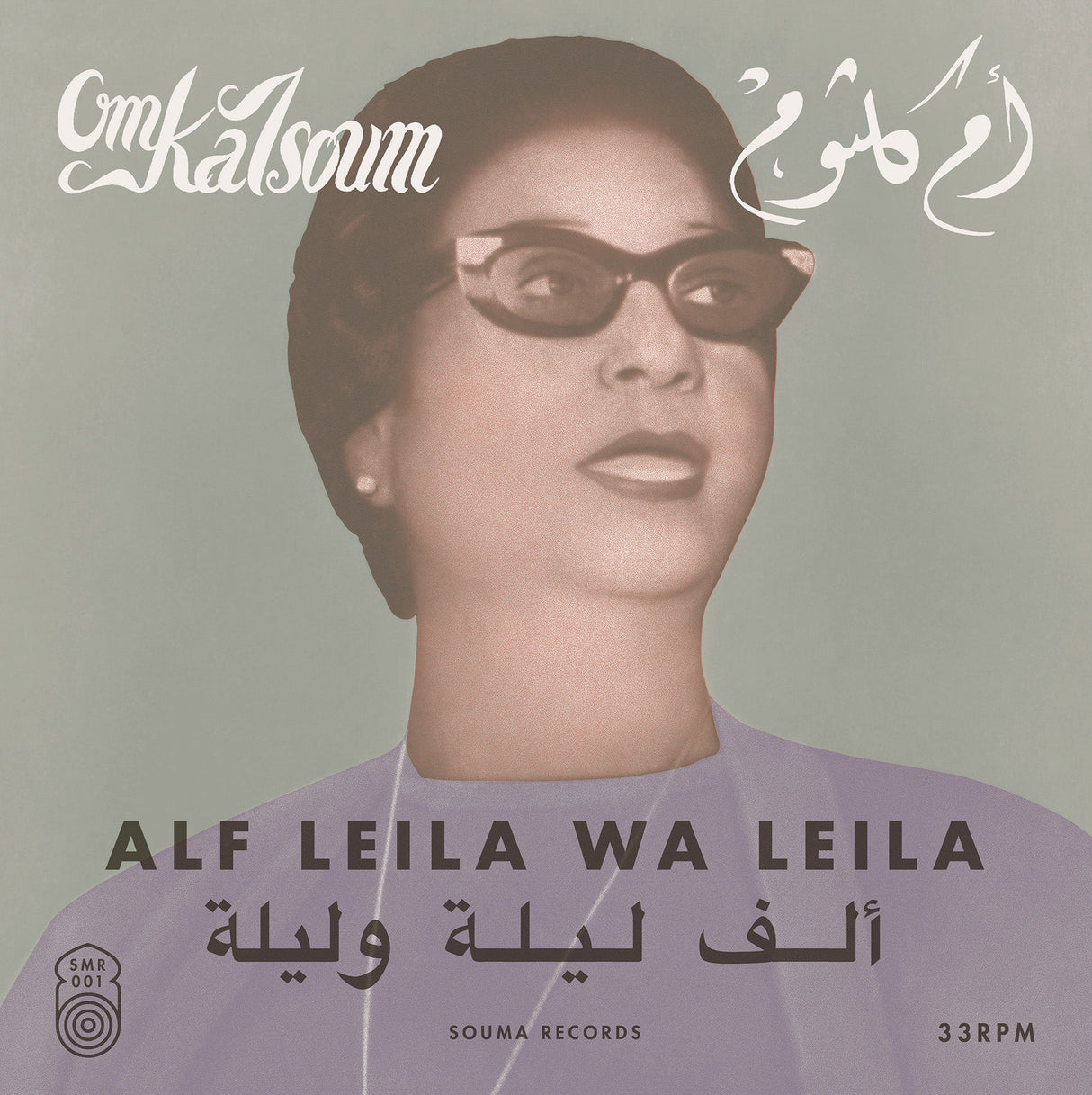 Alf Leila Wa Leila (Vinyl)