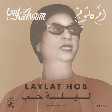 Laylat Hob (Vinyl)