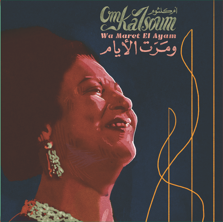 Wa Maret El Ayam (Vinyl)