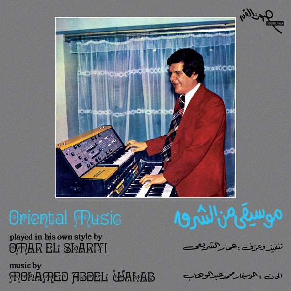 Oriental Music (Vinyl)