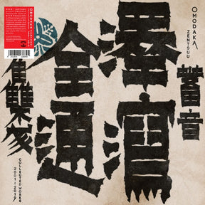 ZENTSUU: Collected Works 2001-2019 (CD)