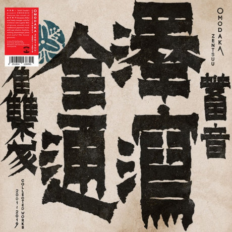 ZENTSUU: Collected Works 2001-2019 (CD)