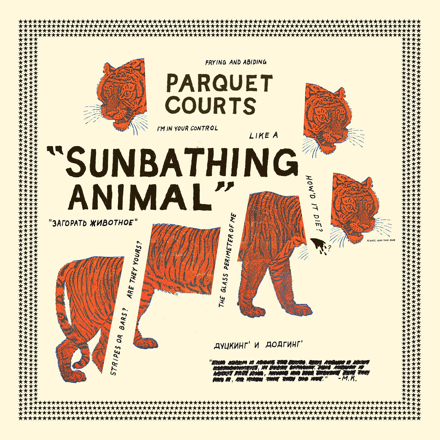 Sunbathing Animal [Vinyl]