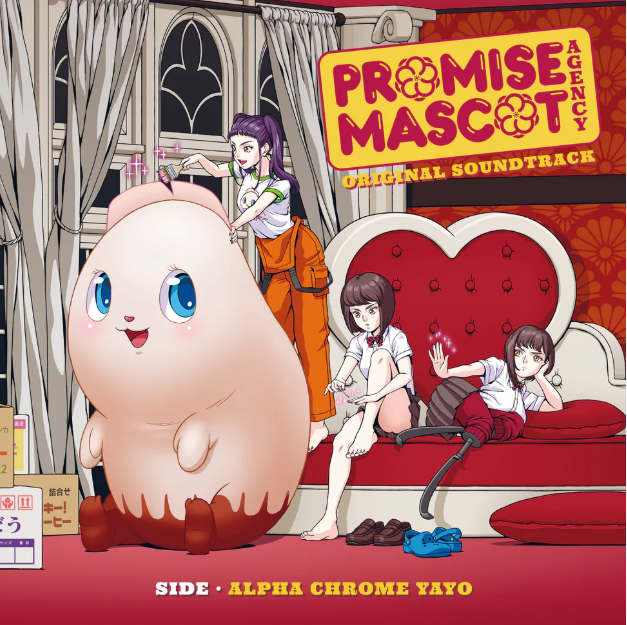 Promise Mascot Agency: Side • Alpha Chrome Yayo (Original Game Soundtrack) ( 2LP White & Pink Twister) (Vinyl)