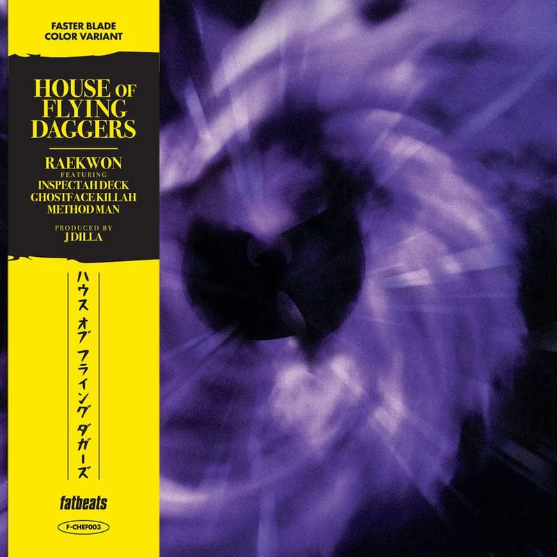 House Of Flying Daggers ("Faster Blade" Colored Vinyl) (7" Single) (Vinyl)