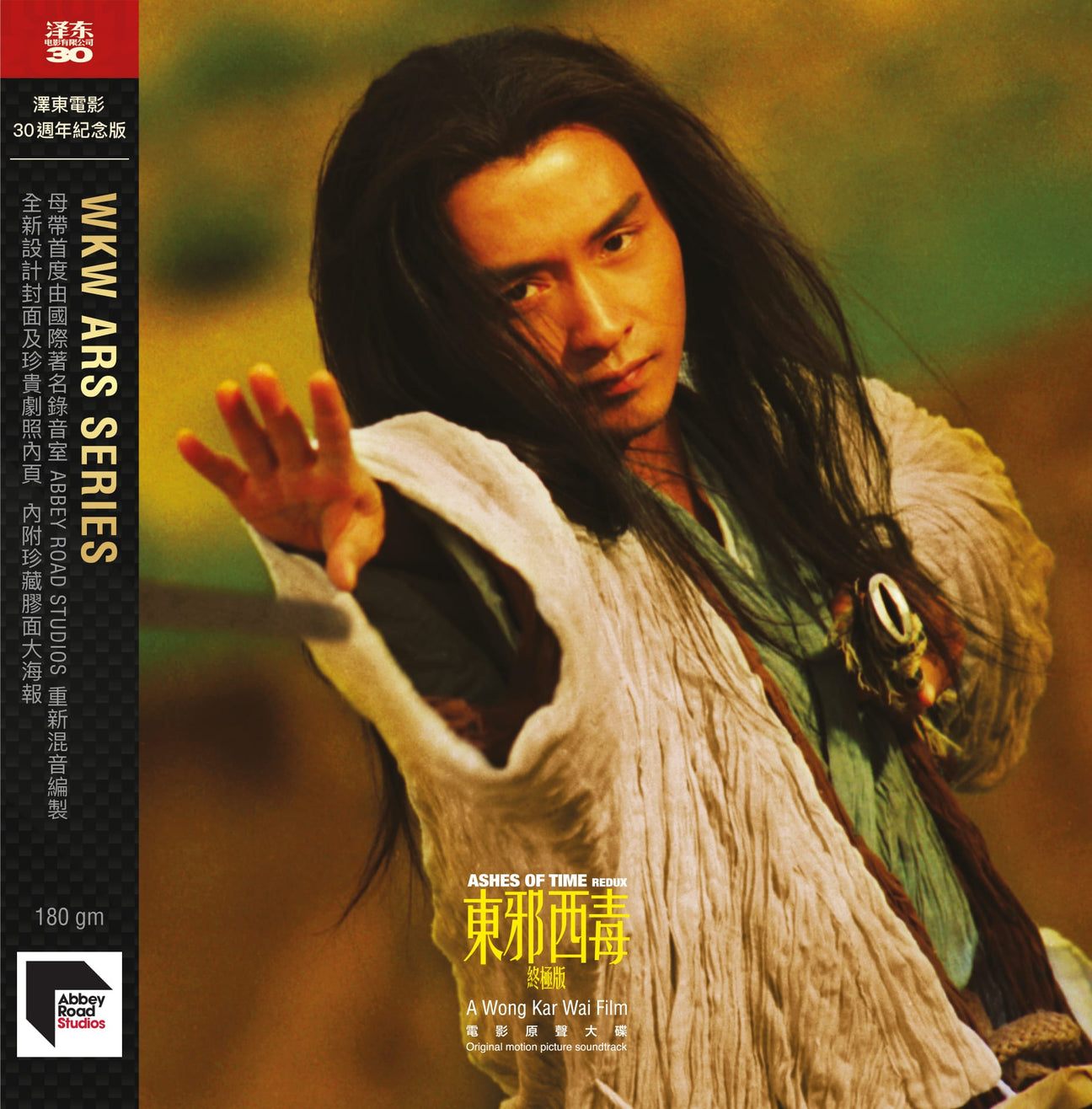 Ashes Of Time Redux (Jettone 30Th Anniversary Edition) (Vinyl)