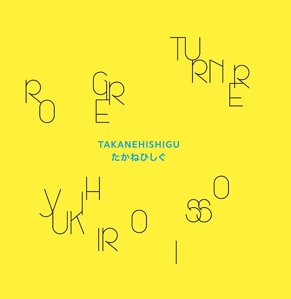 Takanehishigu (Vinyl) - Apocalypse Vinyl