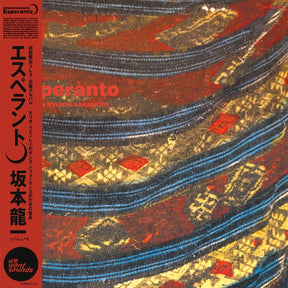 Esperanto (Vinyl) - Apocalypse Vinyl