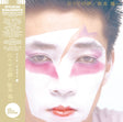 Hidari Ude No Yume (Vinyl) - Apocalypse Vinyl