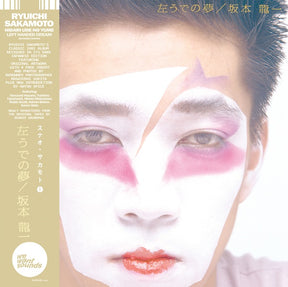 Hidari Ude No Yume (Vinyl) - Apocalypse Vinyl