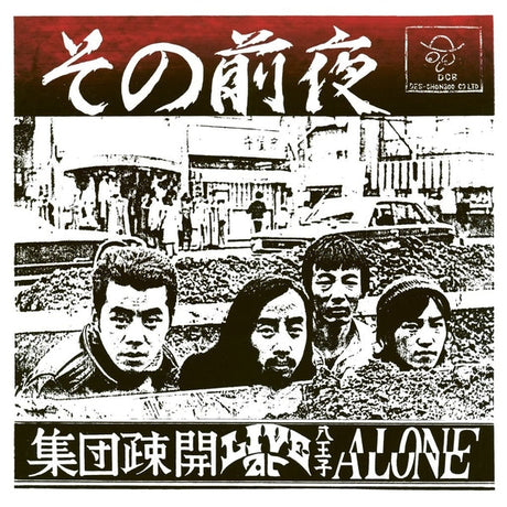 Shudan Sokai - Sono Zenya - Live At Hachioji Alone [LP] [Vinyl]