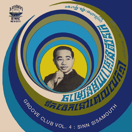 Groove Club Vol. 4: Sinn Sisamouth Vol. 1 (Vinyl)