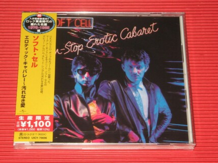 Non-Stop Erotic Cabaret (Limited Edition, Japan) [Import] (CD)
