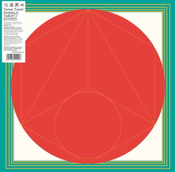 Emerald Tablet / Echoes (Vinyl) - Apocalypse Vinyl