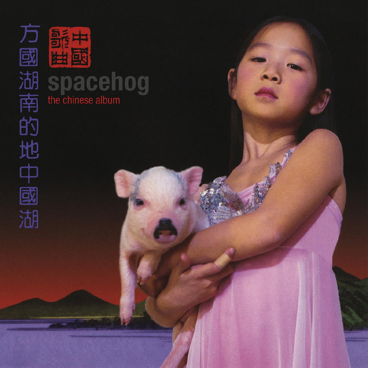 The Chinese Album (PINK VINYL) (Vinyl)