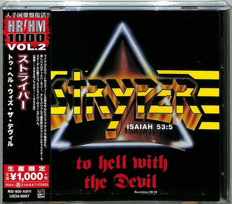 To Hell With The Devil (Reissue, Japan) [Import] (CD)