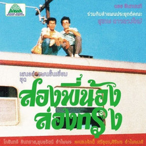 Come My Brother, Let'S Go To The City! (Vinyl)