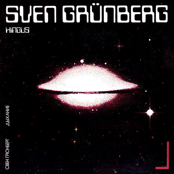 Hingus [Vinyl]