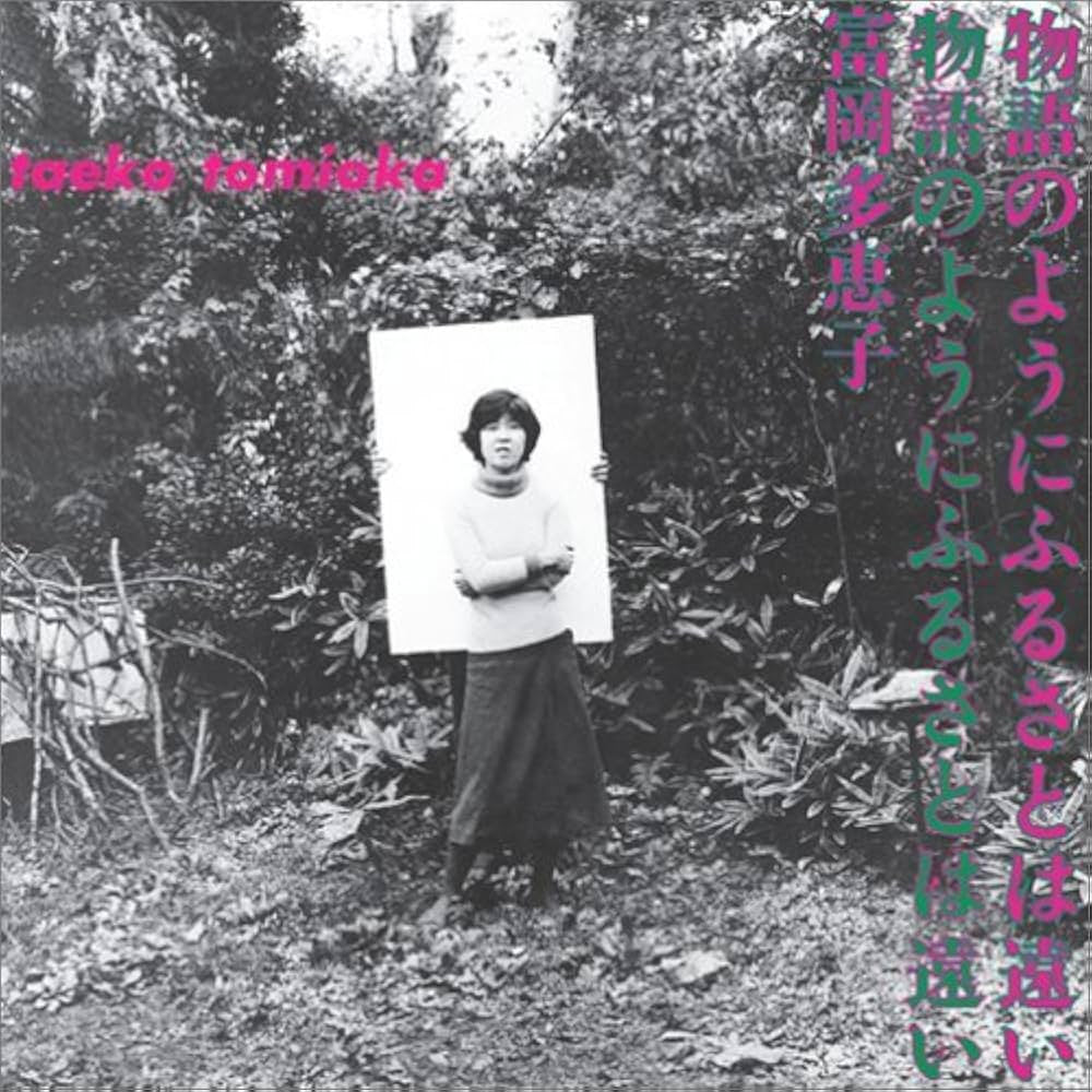 Monogatari No Youni Furusatohatoi (Vinyl)