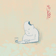 Hagata (SEAFOAM BLUE VINYL) (Vinyl) - Apocalypse Vinyl