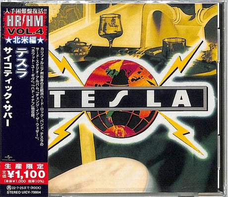 Psychotic Supper (Reissue, Japan) [Import] (CD)