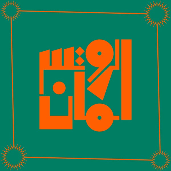 Essentials 1996-1998 (Vinyl)