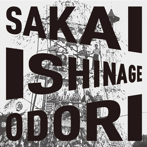 Sakai Ishinage Odori (Vinyl)