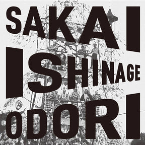 Sakai Ishinage Odori (Vinyl)