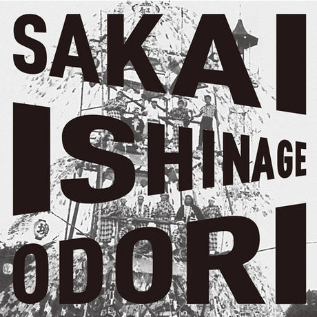 Sakai Ishinage Odori (Vinyl)
