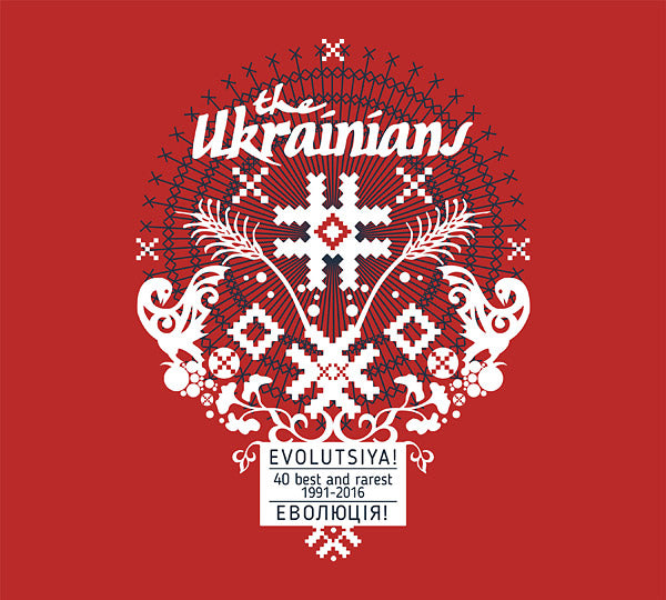Evolutsiya: 40 Best And Rarest 1991-2016 (CD)