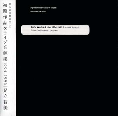 Experimental Music of Japan Vol. 3 (CD)