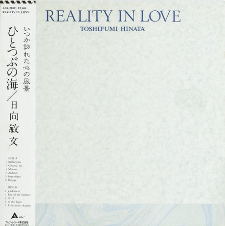 Reality In Love (Vinyl)