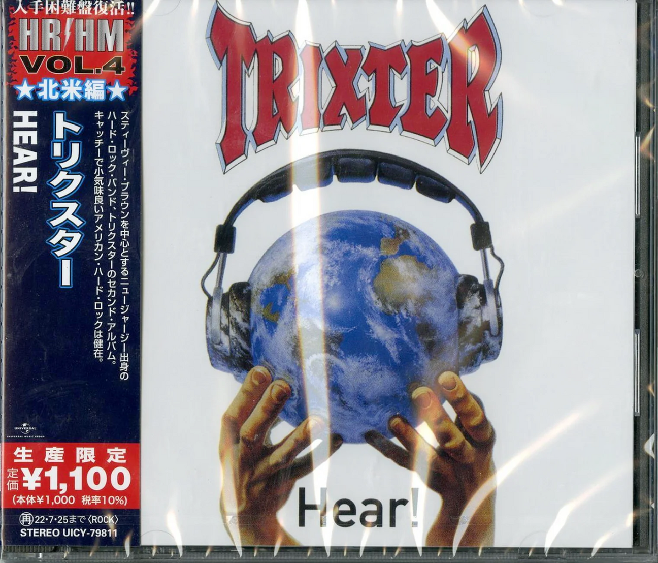 Hear! (Reissue, Japan) [Import] (CD)