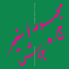 Troupe Asnimer & Jh Burch [Lp] (Vinyl)