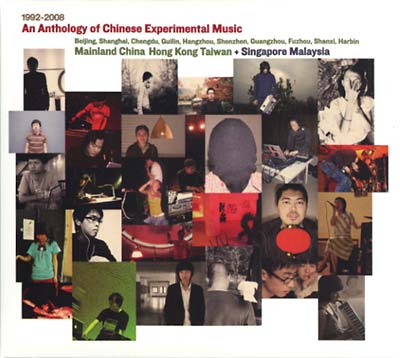 An Anthology Of Chinese Experimental Music 1992-2008 (CD)