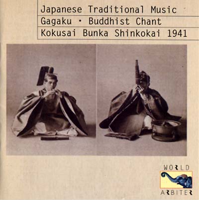 Japanese Traditional Music: Gagaku, Buddhist Chant... (CD)