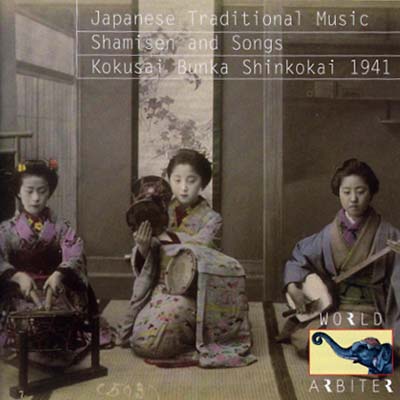Japanese Traditional Music: Shamisen and Songs - Kokusai Bunka Shinkokai 1941 (CD)