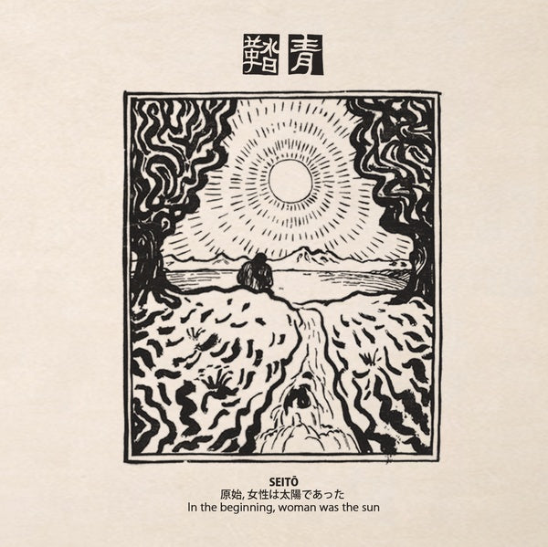 Seito: In the Beginning, Woman Was the Sun (CD)